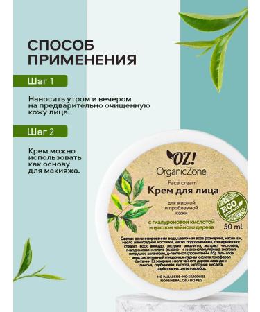 OrganicZone Face cream for oily and problem skin with hyaluron - Buy Online on GoSupps.com