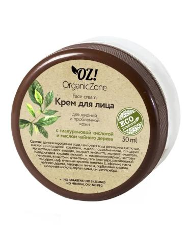 OrganicZone Face cream for oily and problem skin with hyaluron - Buy Online on GoSupps.com