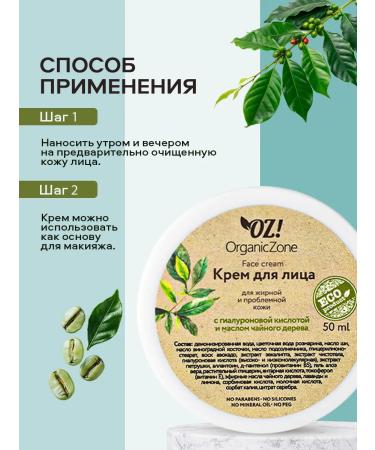 OrganicZone Cream for mature skin with hyaluronic acid - Buy Online on GoSupps.com