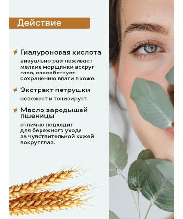 OrganicZone Skin cream around the eyes with hyaluronic acid - Buy Online on GoSupps.com