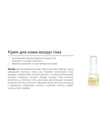 OrganicZone Skin cream around the eyes with hyaluronic acid - Buy Online on GoSupps.com