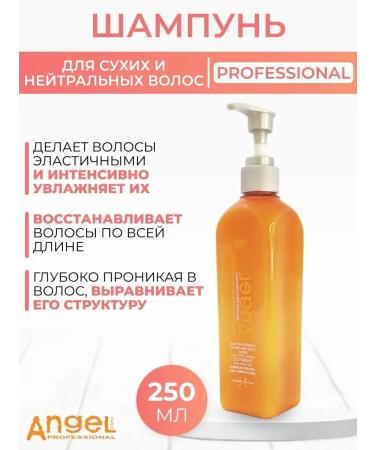 Angel Professional Shampoo for dry and neutral hair 250 ml pH 5.76
