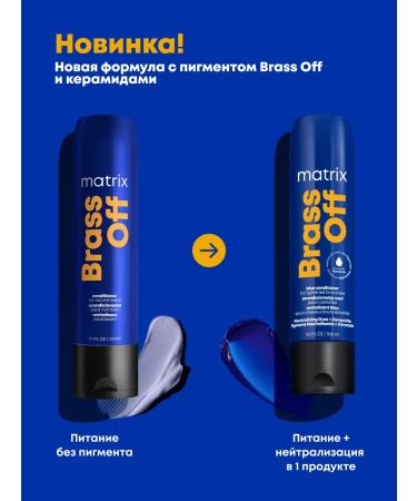 MATRIX Blue tint air conditioning for neutralization of Brass Off - Buy Online on GoSupps.com