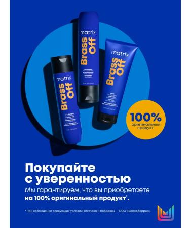 MATRIX Brass OFF tint blue shampoo 300 ml - Buy Online on GoSupps.com