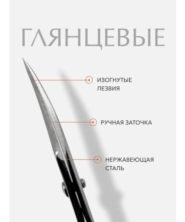 Mozart House Manicure scissors for cuticle (20 mm) - Buy Online on GoSupps.com