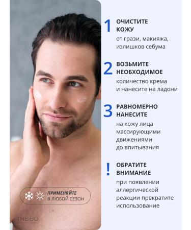 THE:BO Male anti -aging face cream - Buy Online on GoSupps.com
