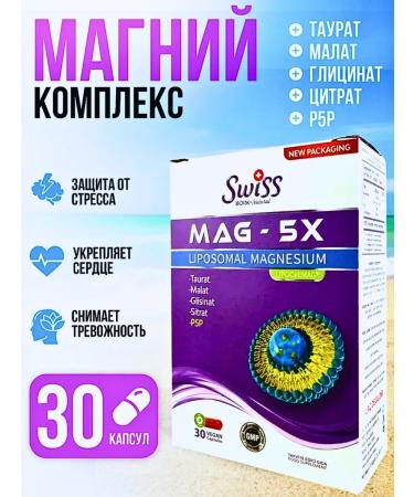 Swiss Liposomal magnesium malate bisglcinate taurat citrate p5r