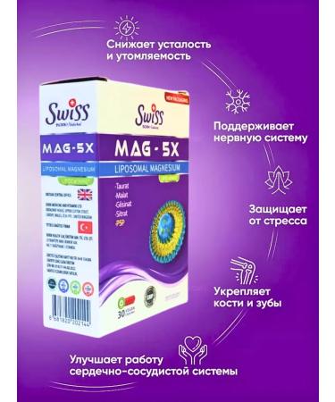Swiss Liposomal magnesium malate bisglcinate taurat citrate p5r - Buy Online on GoSupps.com