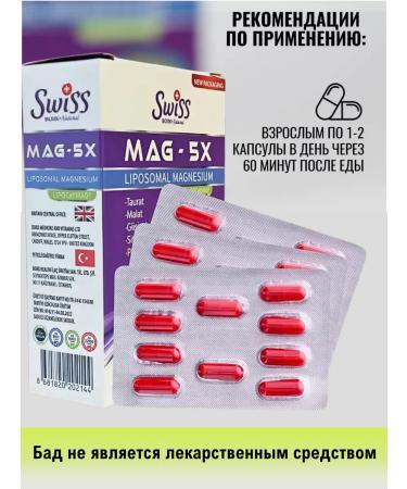 Swiss Liposomal magnesium malate bisglcinate taurat citrate p5r - Buy Online on GoSupps.com