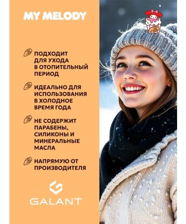 Hello Kitty Children's lip balm My Melody almond cake 3.8 g - Buy Online on GoSupps.com