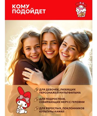 Hello Kitty Children's lip balm My Melody almond cake 3.8 g - Buy Online on GoSupps.com