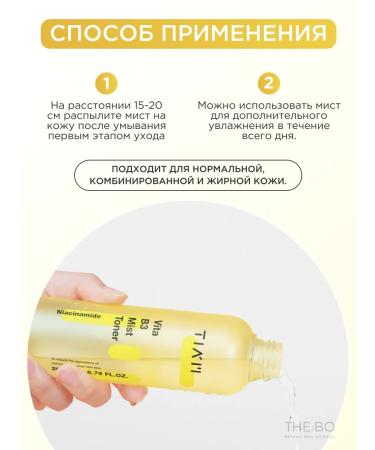 Tiam Toner face for face - Buy Online on GoSupps.com