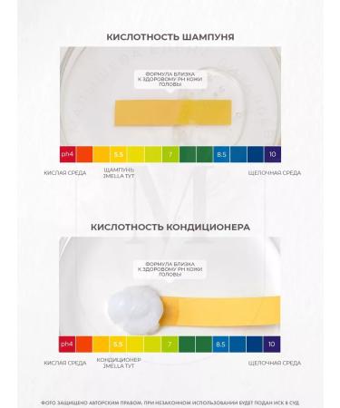JMELLA Lime Basil set shampoo and hair air conditioner - Buy Online on GoSupps.com