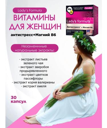 Lady's formula Vitamins for women anti -stress+magnesium b6 capsules 30 pcs - Buy Online on GoSupps.com