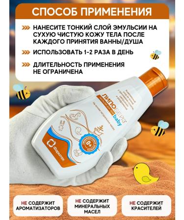 LIPOBASE Emulsion Cream Emolet for Body Building 0+ 200 ml - Buy Online on GoSupps.com