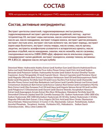 Dr Kirov / Dr Kirov Cosmetic Cream "Capillary Capillary" from merchants and rosacea - Buy Online on GoSupps.com