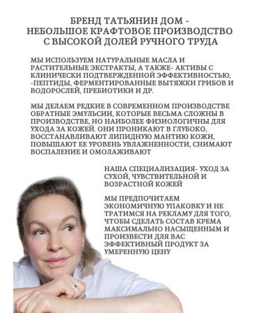 Tatyana's House Sunny cream SPF 20 - Buy Online on GoSupps.com