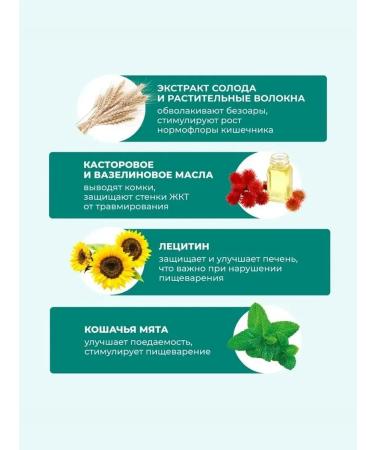 VEDA Paste for the output of wool to cats - Buy Online on GoSupps.com