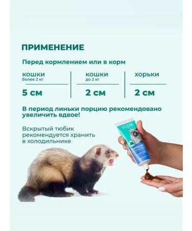 VEDA Paste for the output of wool to cats - Buy Online on GoSupps.com