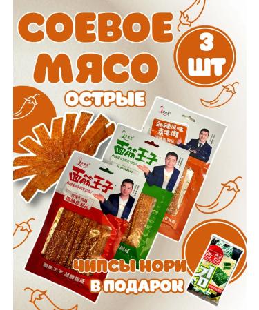 TayaDreams Soyevo acute assorted meat set