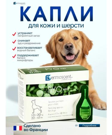 Dermoscent Pyospot Antibacterial Drops for Dogs