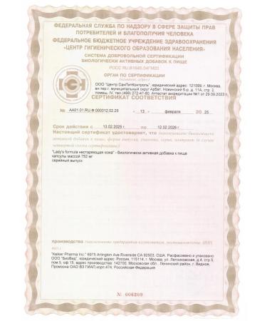 Lady's formula vitamins for women non -insipating skin capsule 60 pcs - Buy Online on GoSupps.com