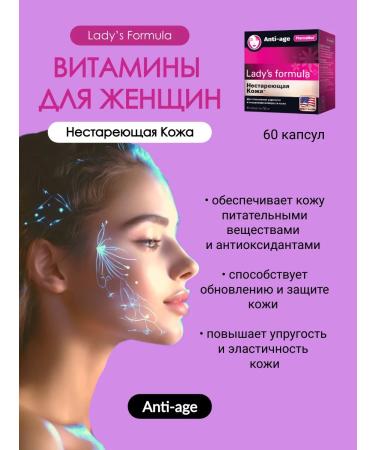 Lady's formula vitamins for women non -insipating skin capsule 60 pcs - Buy Online on GoSupps.com