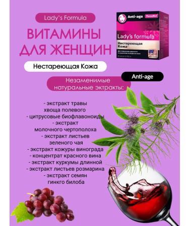 Lady's formula vitamins for women non -insipating skin capsule 60 pcs - Buy Online on GoSupps.com