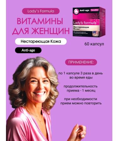 Lady's formula vitamins for women non -insipating skin capsule 60 pcs - Buy Online on GoSupps.com