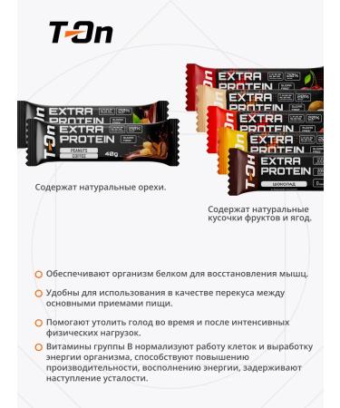T-On Sports protein Baton Extra Protein 7pcs - Buy Online on GoSupps.com