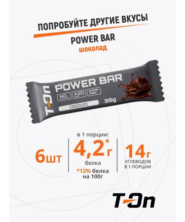 T-On Sports protein Baton Extra Protein 8pcs - Buy Online on GoSupps.com