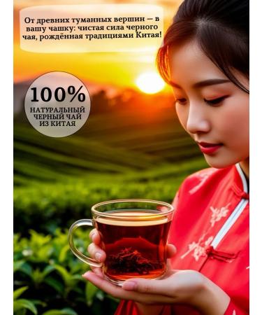 Natural black tea Chinese