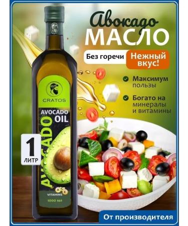 Kratos Avocado oil for frying 1 liter refined vegetable
