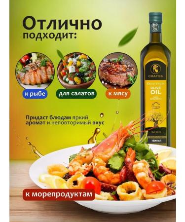 Kratos Extra Virgin Olive oil unrefined for salads 1l - Buy Online on GoSupps.com