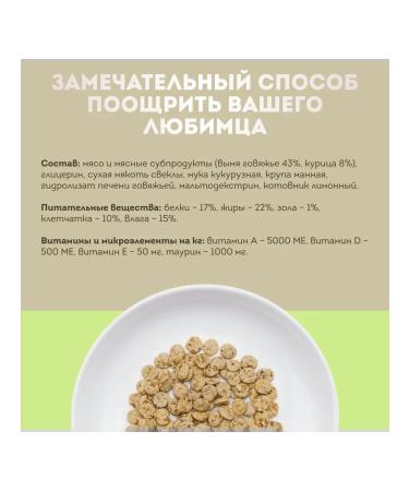 Murmix A treat with cat mint for cats 50 gr. * 3 pcs - Buy Online on GoSupps.com