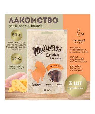 Murmix A delicacy with chicken and cheese for cats 50 gr. * 3 pcs
