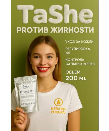 Tashe Set against the fat content of the scalp