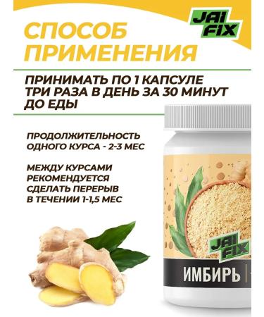 JAIFIX Ginger ground natural in capsules 60 pcs - Buy Online on GoSupps.com
