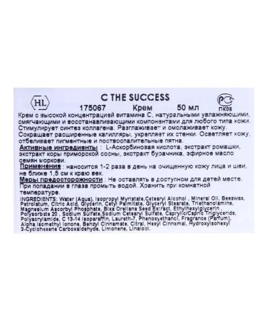 Holy Land Cream Cream C The Success 50 ml - Buy Online on GoSupps.com