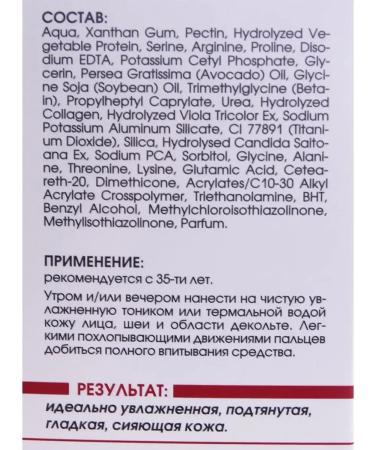 bark Cream-gel revitalizant 5 factors of youth of the skin - Buy Online on GoSupps.com