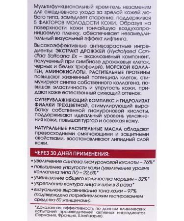 bark Cream-gel revitalizant 5 factors of youth of the skin - Buy Online on GoSupps.com