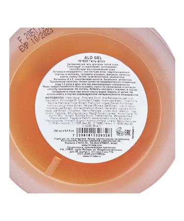 Holy Land Alo Gel Gel Varieties gel 250 ml - Buy Online on GoSupps.com