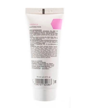 Holy Land The mask reducing to the face Soothing Mask Youthful 70 ml - Buy Online on GoSupps.com