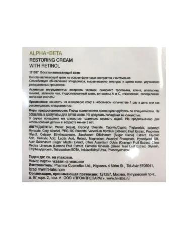 Holy Land Cream Restoring Restoring Cream Alpha-Beta 50 ml - Buy Online on GoSupps.com