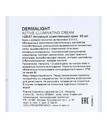 Holy Land Active clarifying 50 ml cream - Buy Online on GoSupps.com