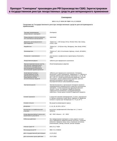 Zoetis Simeparika 10 mg 3tab for puppies adult dogs 2.5 - 5 kg - Buy Online on GoSupps.com