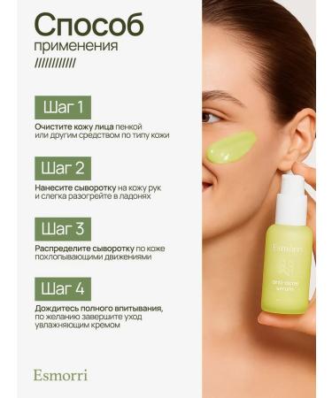 Esmorri Pimpling and black points with niacinamide - Buy Online on GoSupps.com