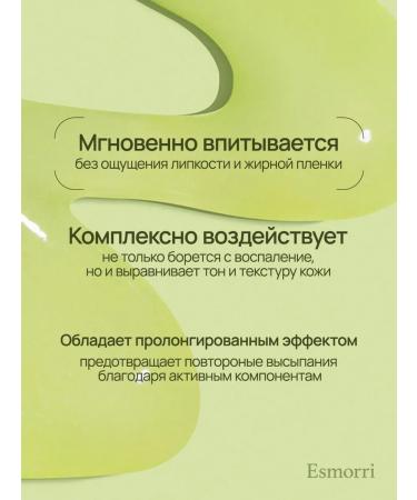 Esmorri Pimpling and black points with niacinamide - Buy Online on GoSupps.com