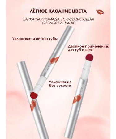 Flowerway Moisturizing lipstick kushon for the lips tone 01 and mascara - Buy Online on GoSupps.com