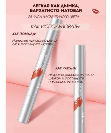 Flowerway Moisturizing lipstick kushon for the lips tone 01 and mascara - Buy Online on GoSupps.com